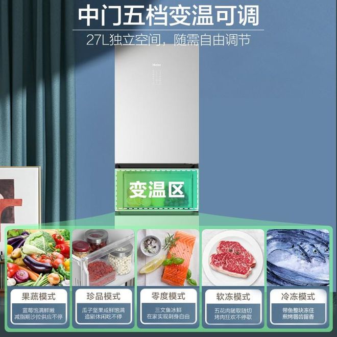 量好!五款超高性价比的冰箱推荐!z6尊龙网站海尔三门冰箱哪款质(图5)