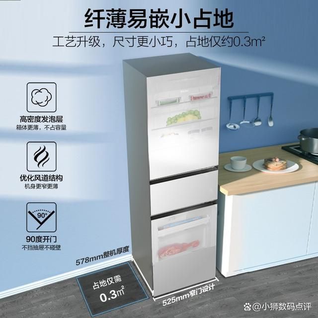 量好!五款超高性价比的冰箱推荐!z6尊龙网站海尔三门冰箱哪款质(图7)