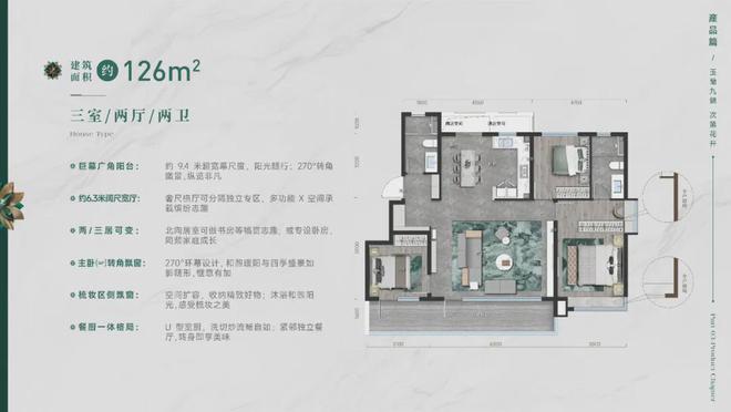 处绿城锦玉兰网站楼盘详情价格户型凯时尊龙人生北辰]绿城錦玉蘭售楼(图7)