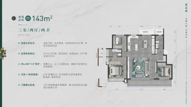 处绿城锦玉兰网站楼盘详情价格户型凯时尊龙人生北辰]绿城錦玉蘭售楼(图11)