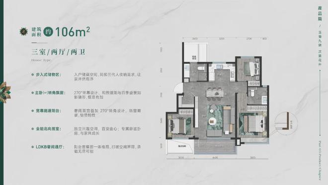 处绿城锦玉兰网站楼盘详情价格户型凯时尊龙人生北辰]绿城錦玉蘭售楼(图13)