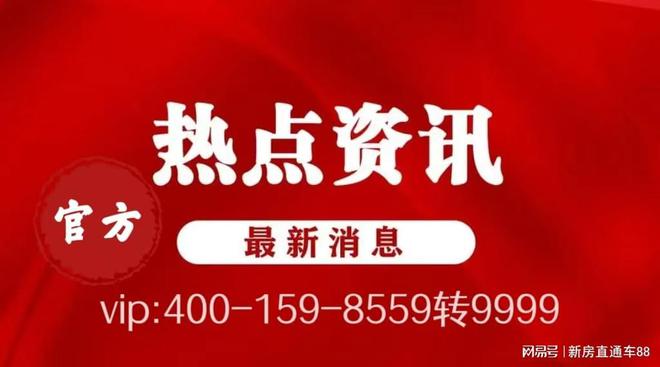 处绿城锦玉兰网站楼盘详情价格户型凯时尊龙人生北辰]绿城錦玉蘭售楼(图21)