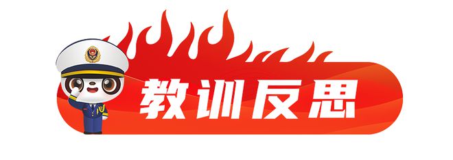 箱“超龄服役”一不留意终成隐患凯时尊龙人生消防科普丨老旧冰(图12)