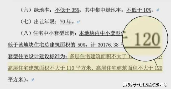 电话__虹桥润璟项目楼盘详情-24小时电话尊龙凯时app网站上海【虹桥润璟】售楼处(图14)