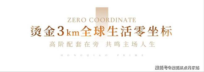 璟(华润虹桥润璟)网站--上海房天下凯时尊龙人生就是博2024华润虹桥润(图18)