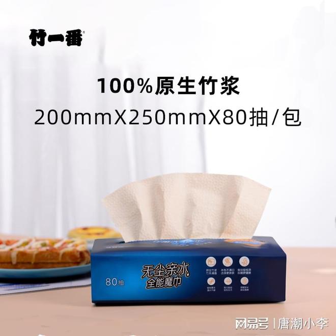 味！唐潮家居厨房纸教你轻松除臭！凯时尊龙人生就是博别再忍受冰箱异