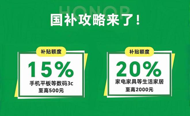 结束家电手机政策解析及领取须知凯时尊龙2025年国家补贴即将(图2)