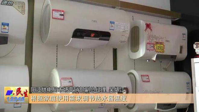 f来了：绿色“用电日历”+26℃空调z6尊龙网站阳江人速看！省电Buf
