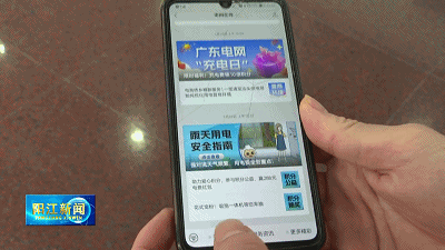 f来了：绿色“用电日历”+26℃空调z6尊龙网站阳江人速看！省电Buf(图4)