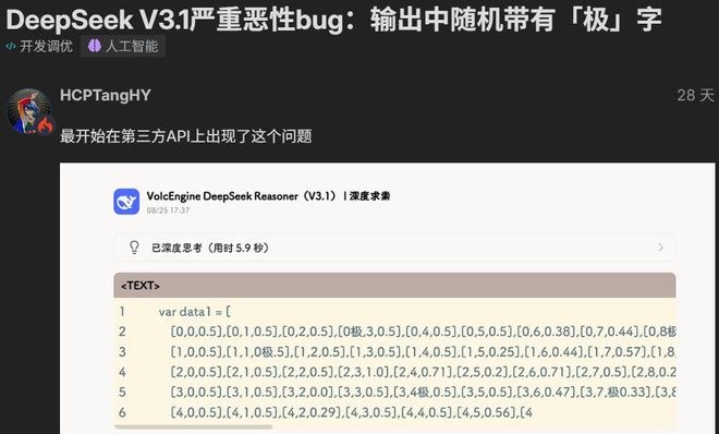 终极版」重磅发布！最大提升超36%V4R2还远吗？z6尊龙·中国网站刚刚DeepSeek-V31「(图2)
